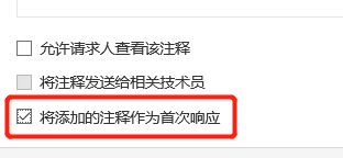 Adding notes as first response Adding notes as first response