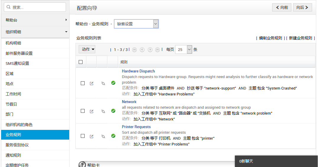 运维工单系统-企业工单管理系统创建自定义工作流，指派工单