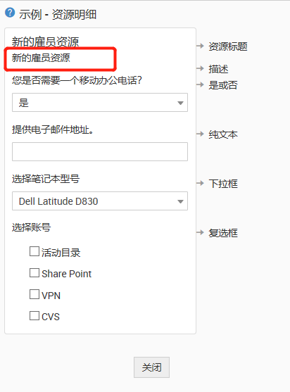 Employee joining service request template Employee joining service request template