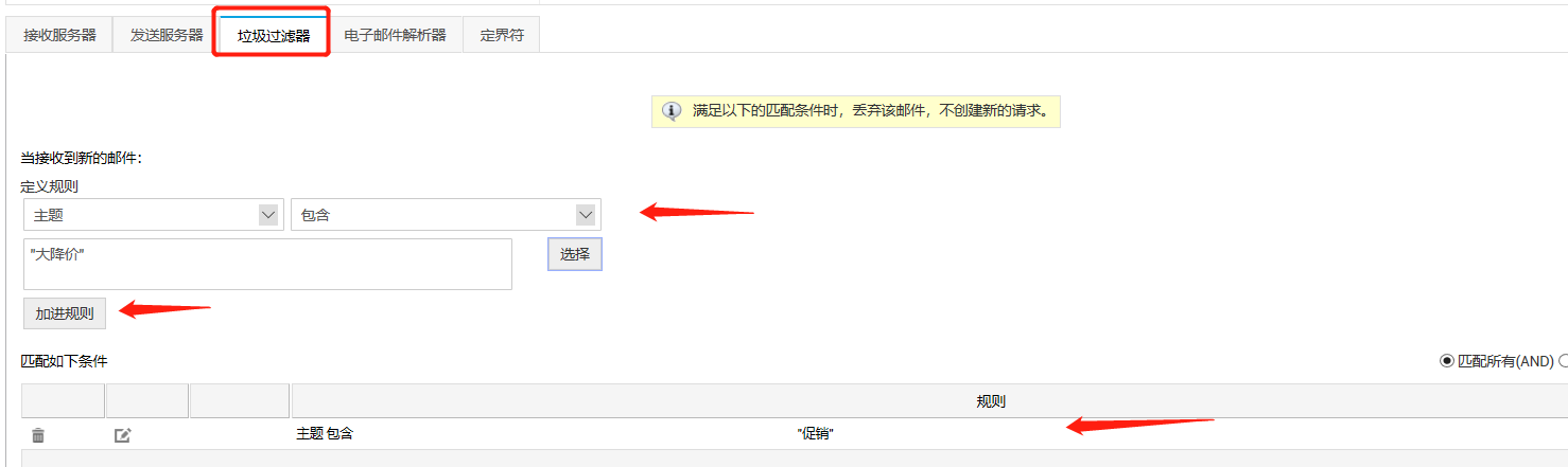 Help desk spam filter Help desk spam filter