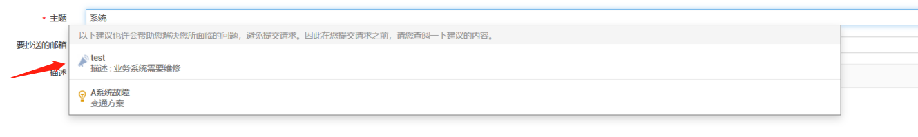 Help desk auto-suggest solutions Help desk auto-suggest solutions