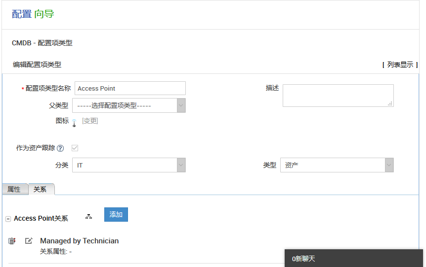 ITIL CMDB 配置管理系统 - ManageEngine ServiceDesk Plus MSP