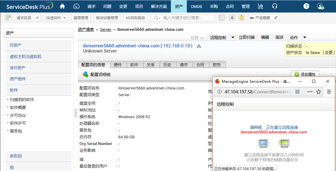 IT帮助台远程控制