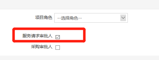 Service request approver Service request approver
