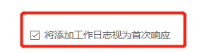 Worklog addition as first response Worklog addition as first response