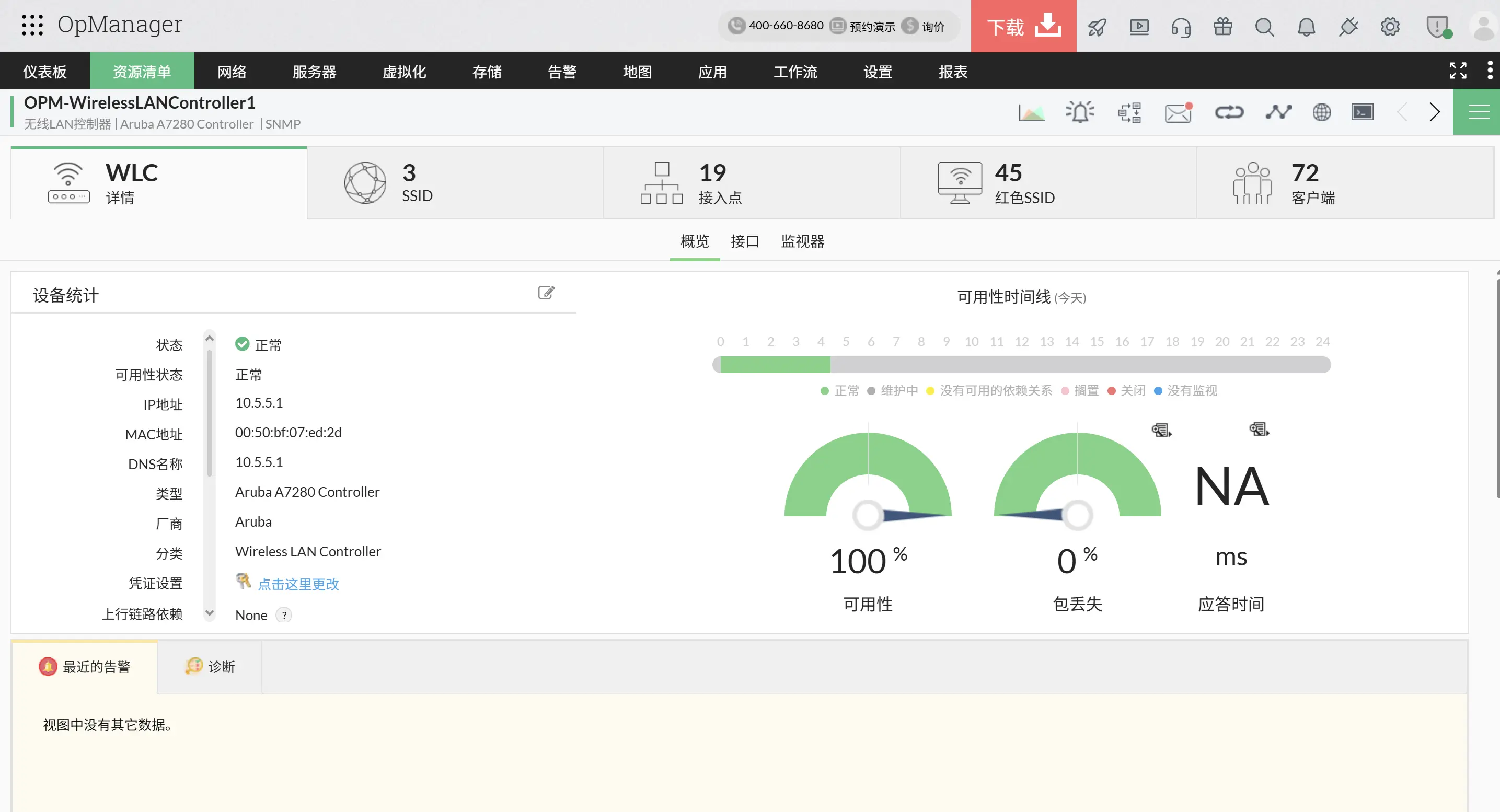 无线局域网控制器
