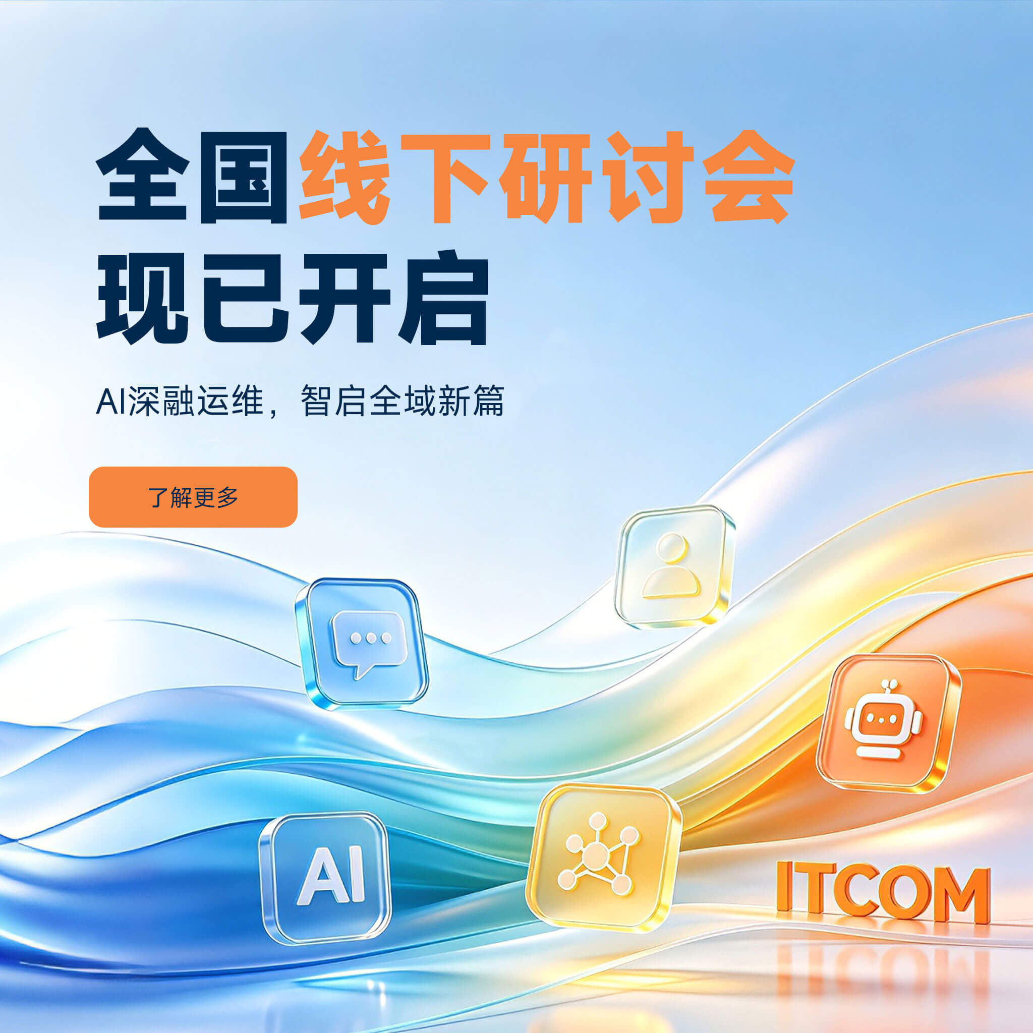 卓豪市场活动与用户大会