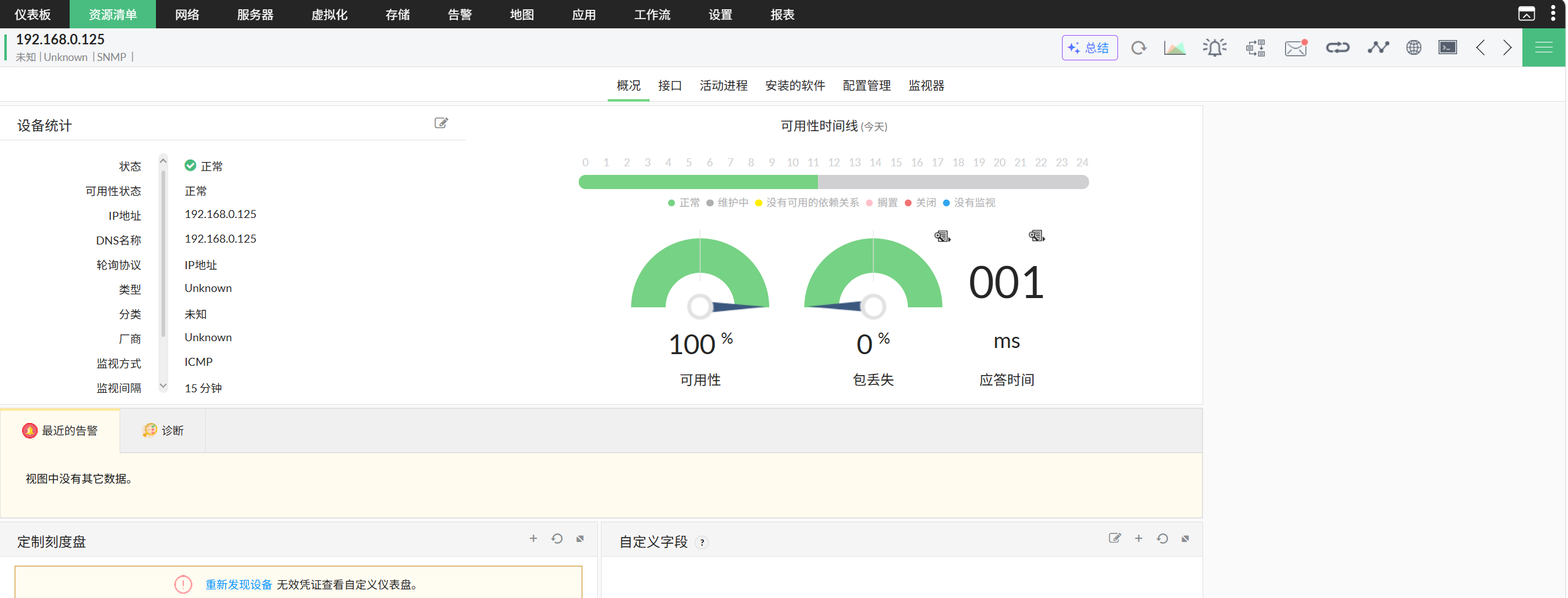 cisco-discovery-monitoring-1 OpManager 中的 Cisco UCS 监控:UCS 快照页面下的设备摘要