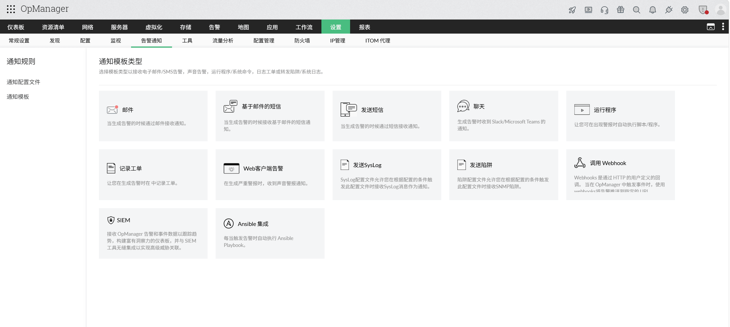 网络设备监控工具 网络设备监控软件 - ManageEngine OpManager