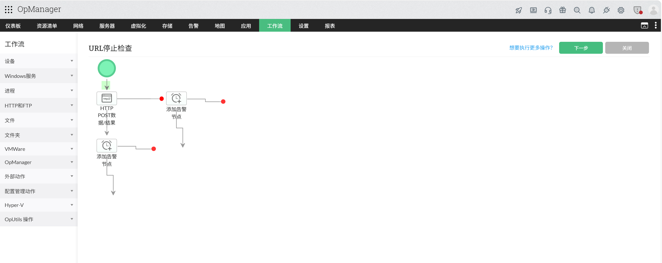 网络监控 - ManageEngine 网络设备监控 - ManageEngine OpManager