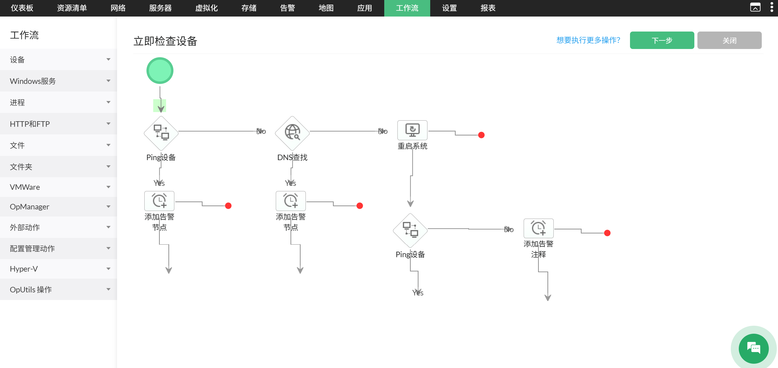 硬件故障排除