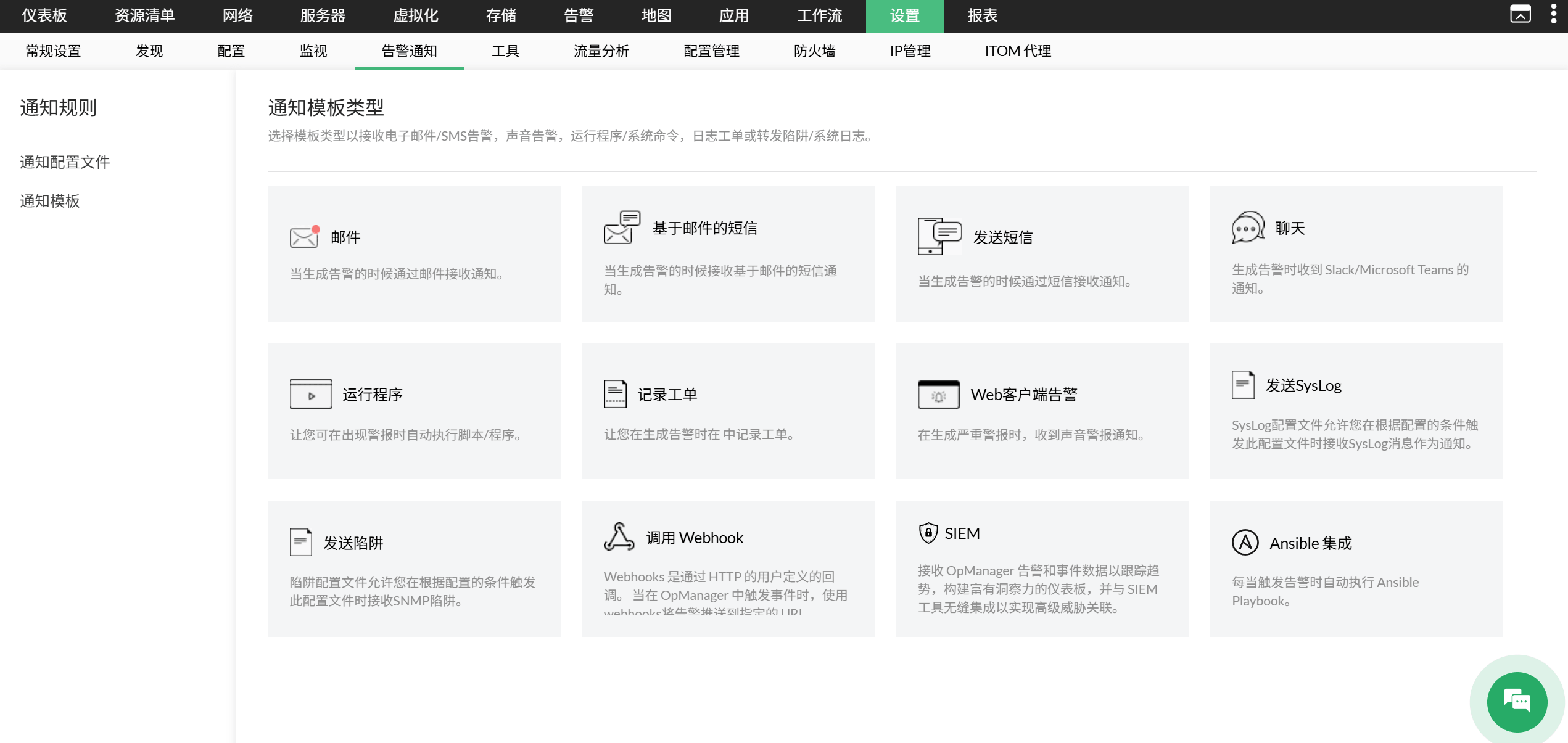 硬件告警
