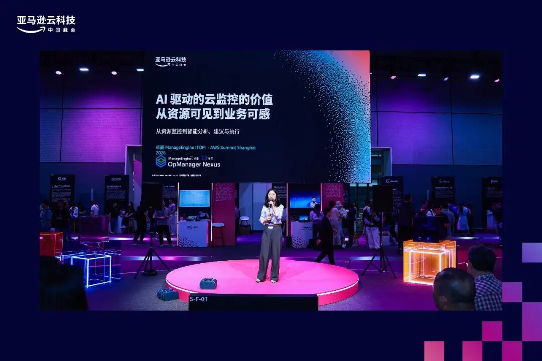 卓豪 ITOM 亮相 AWS Summit Shanghai 2026