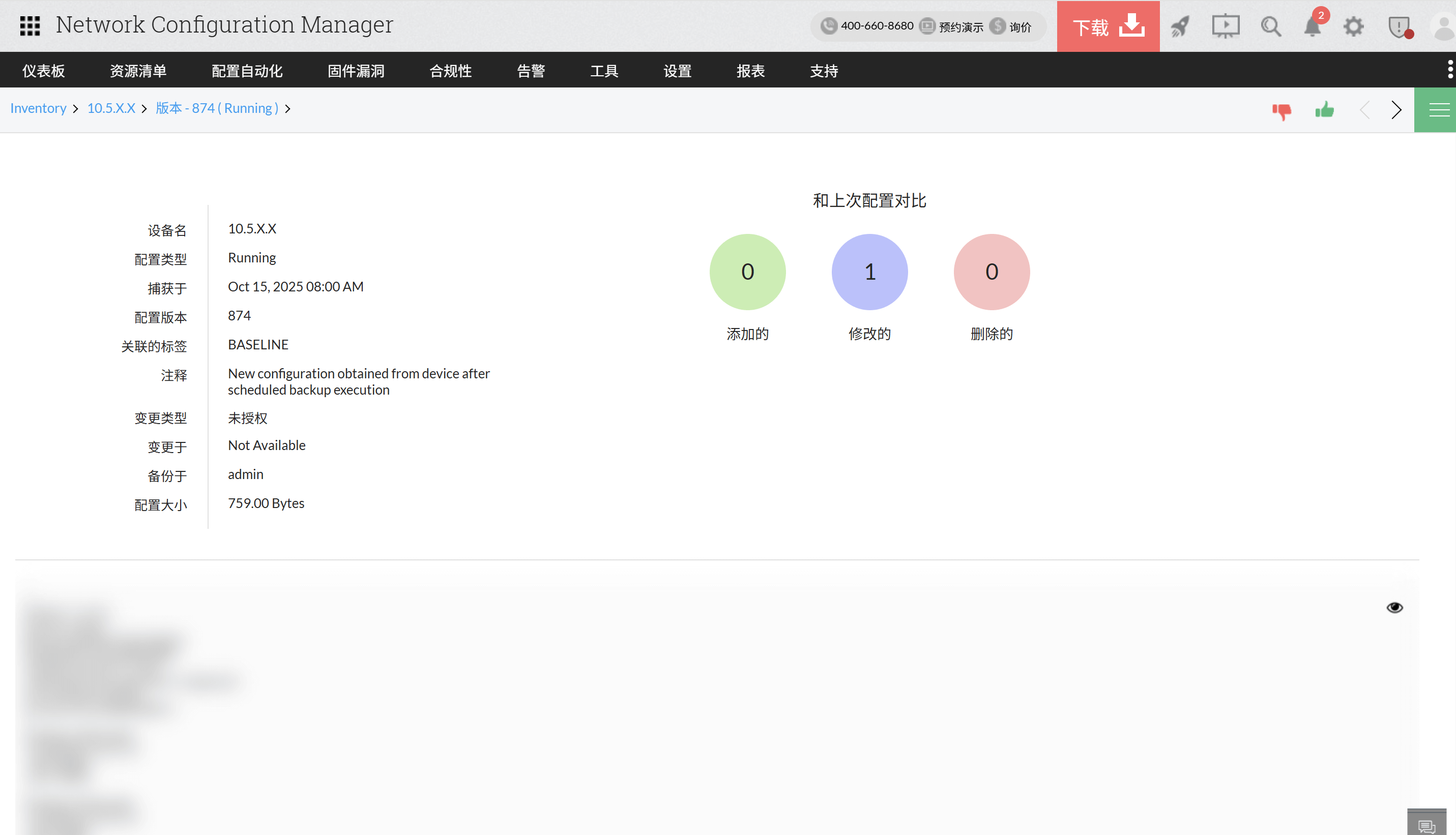 使用NCM从交换机故障中快速恢复
