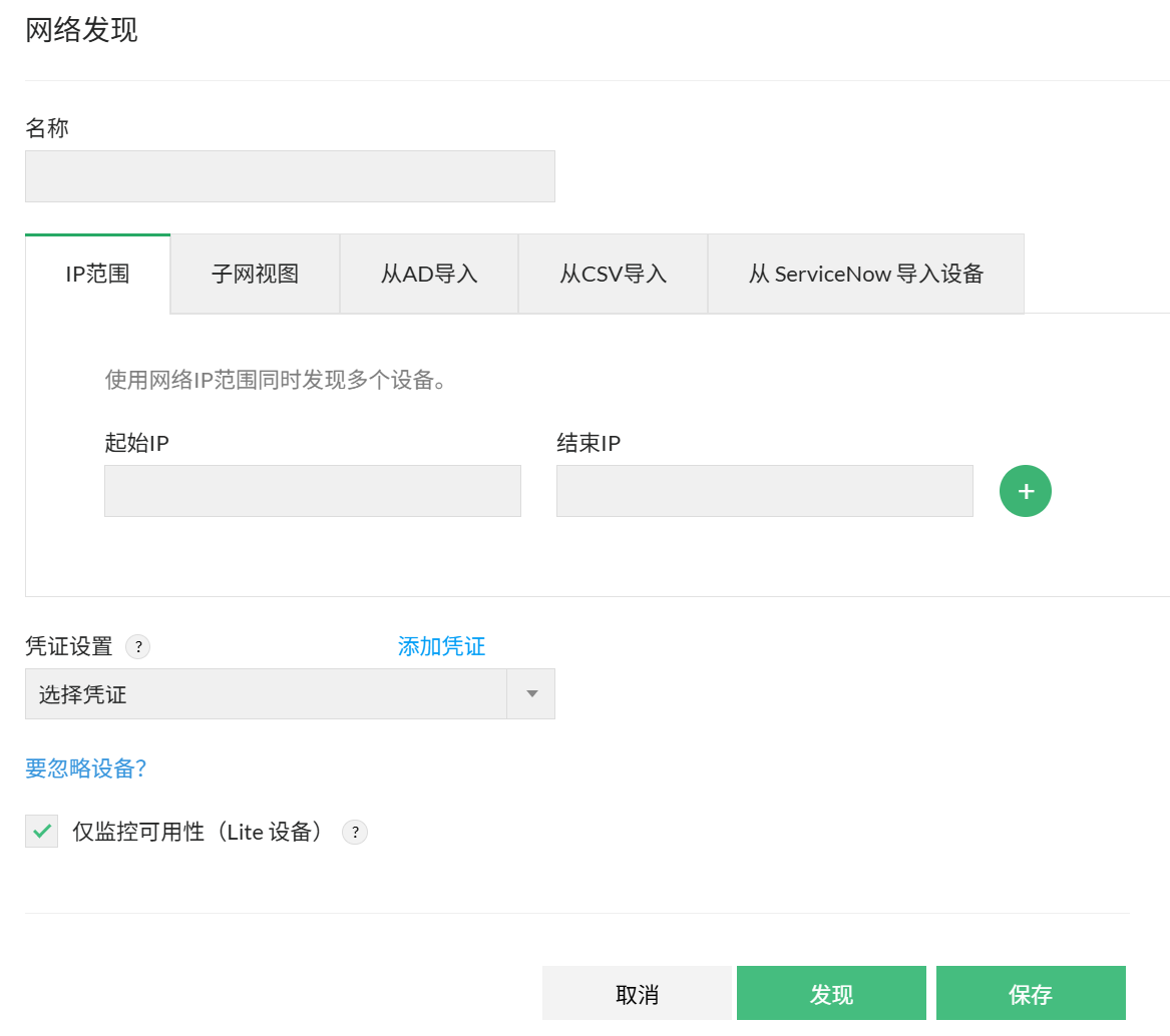 Lite devices - ManageEngine OpManager