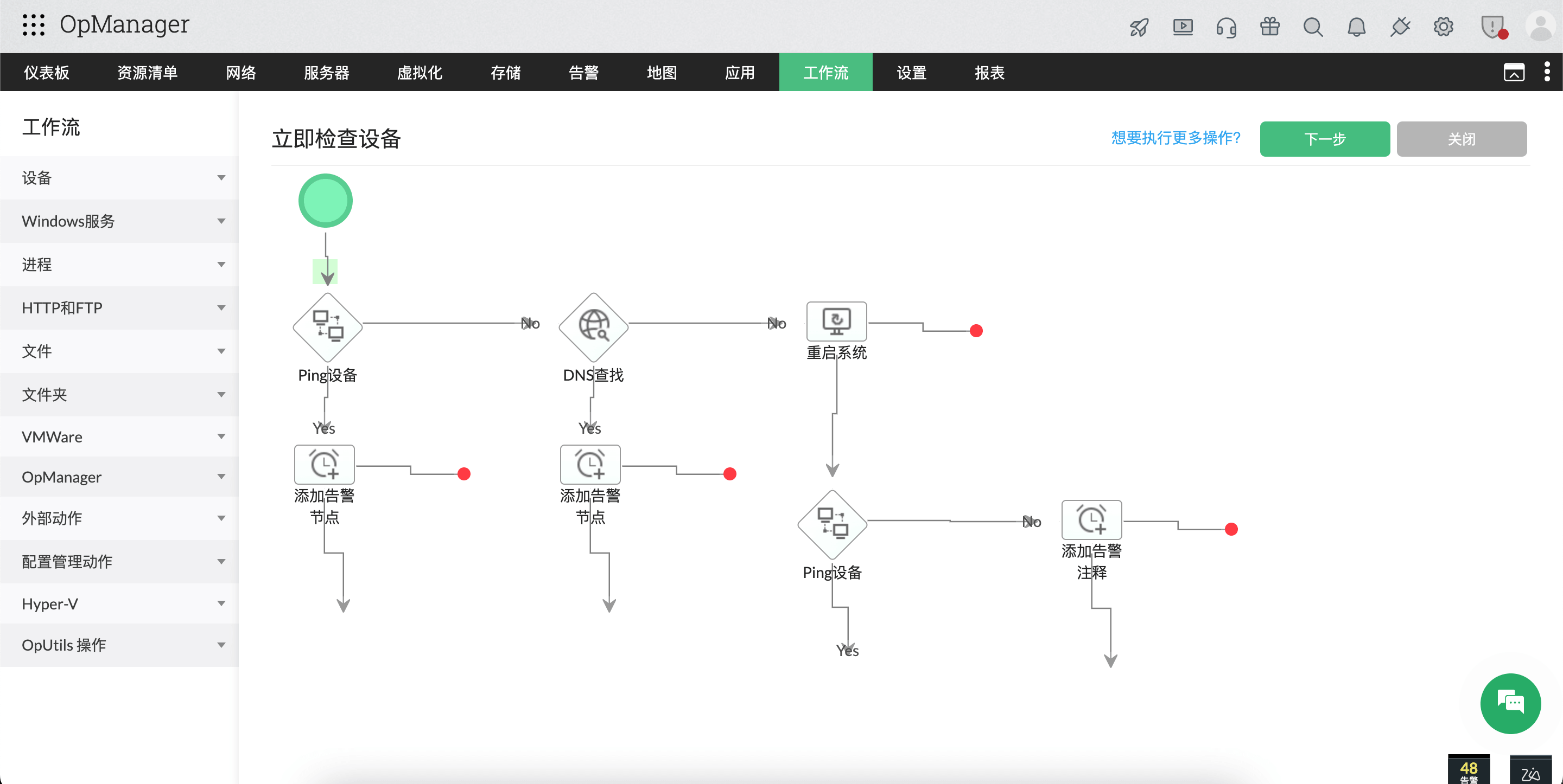 自动化工作流