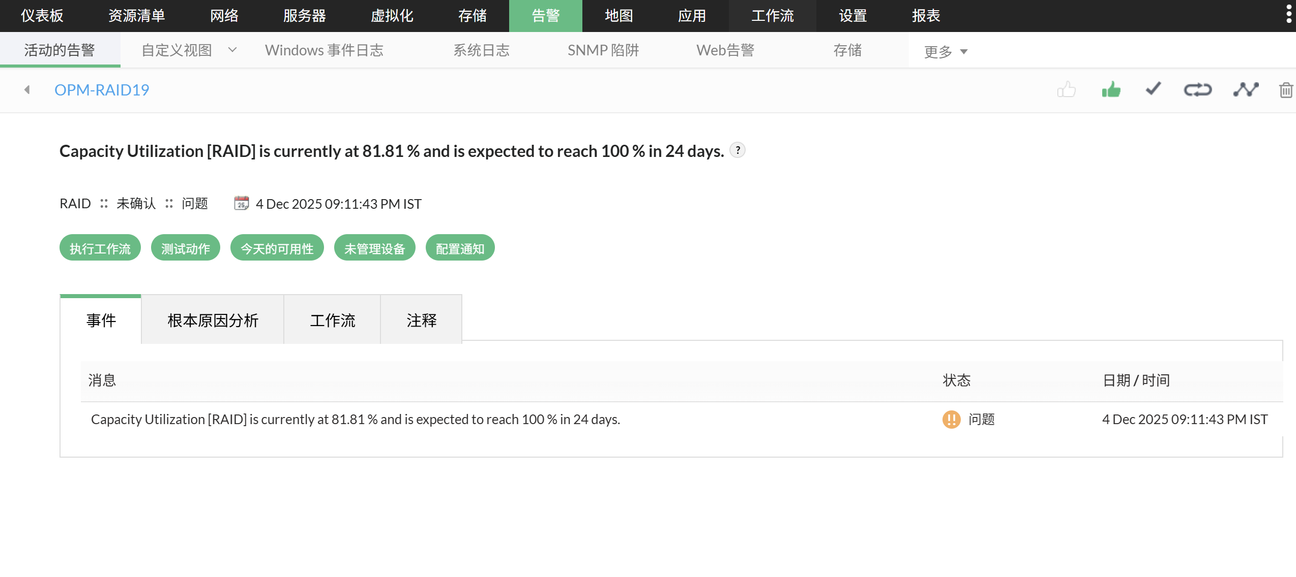 使用基于机器学习的阈值实现告警设置自动化并降低告警噪声