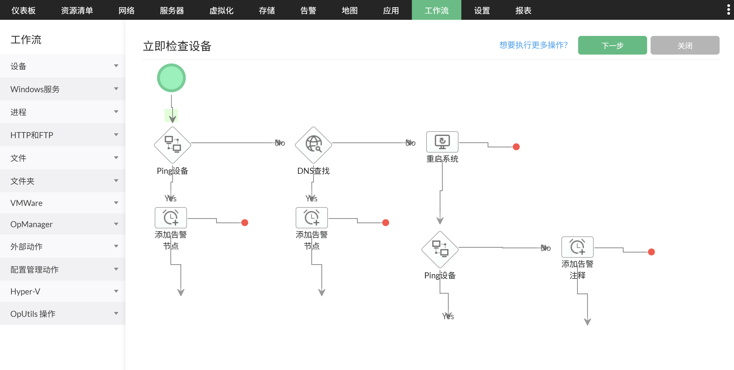 通过无代码工作流自动化加速 IT 事件响应
