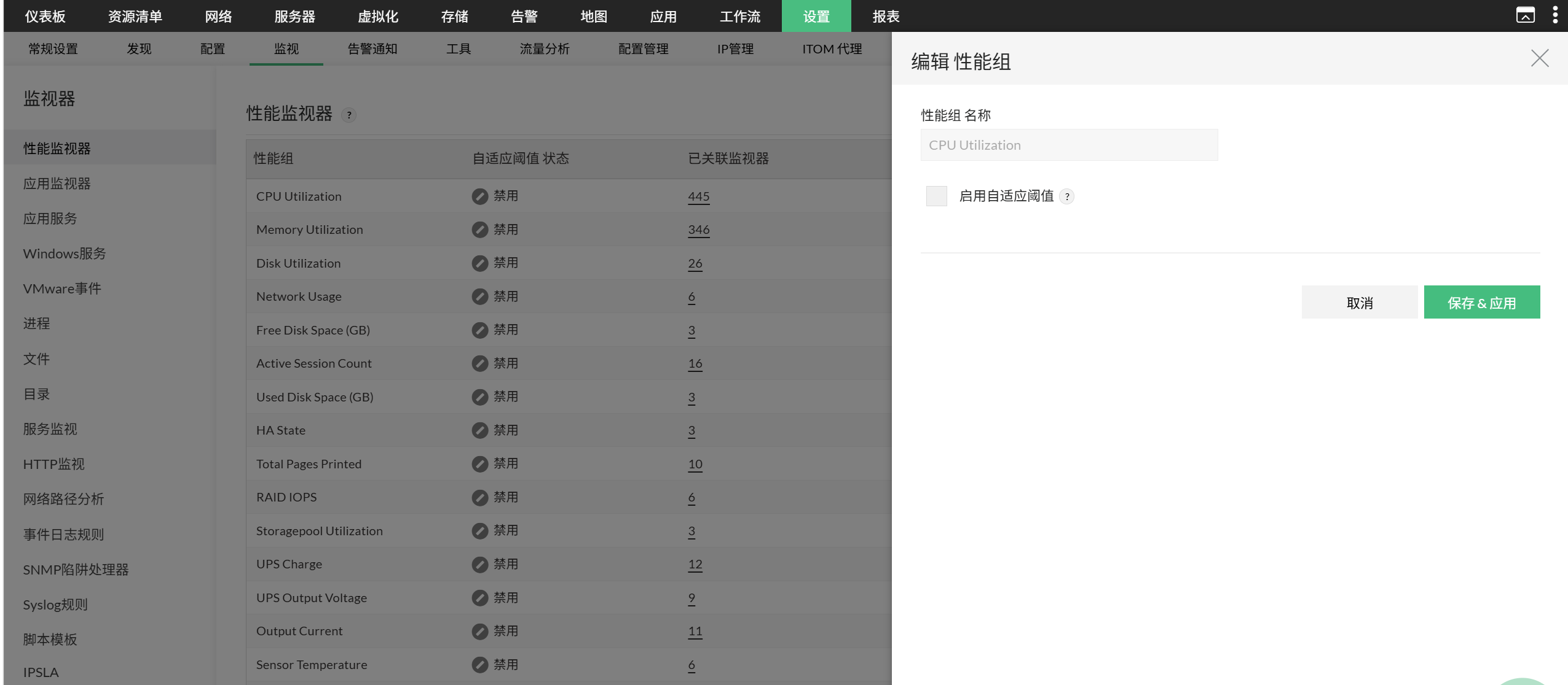 Group performance monitors in OpManager: Edit perf group