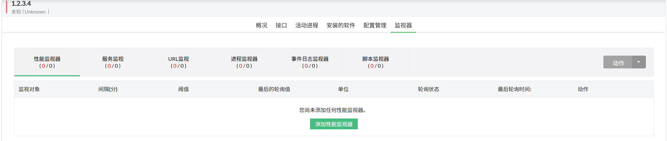 Associating Monitors 从设备快照页面关联监视器