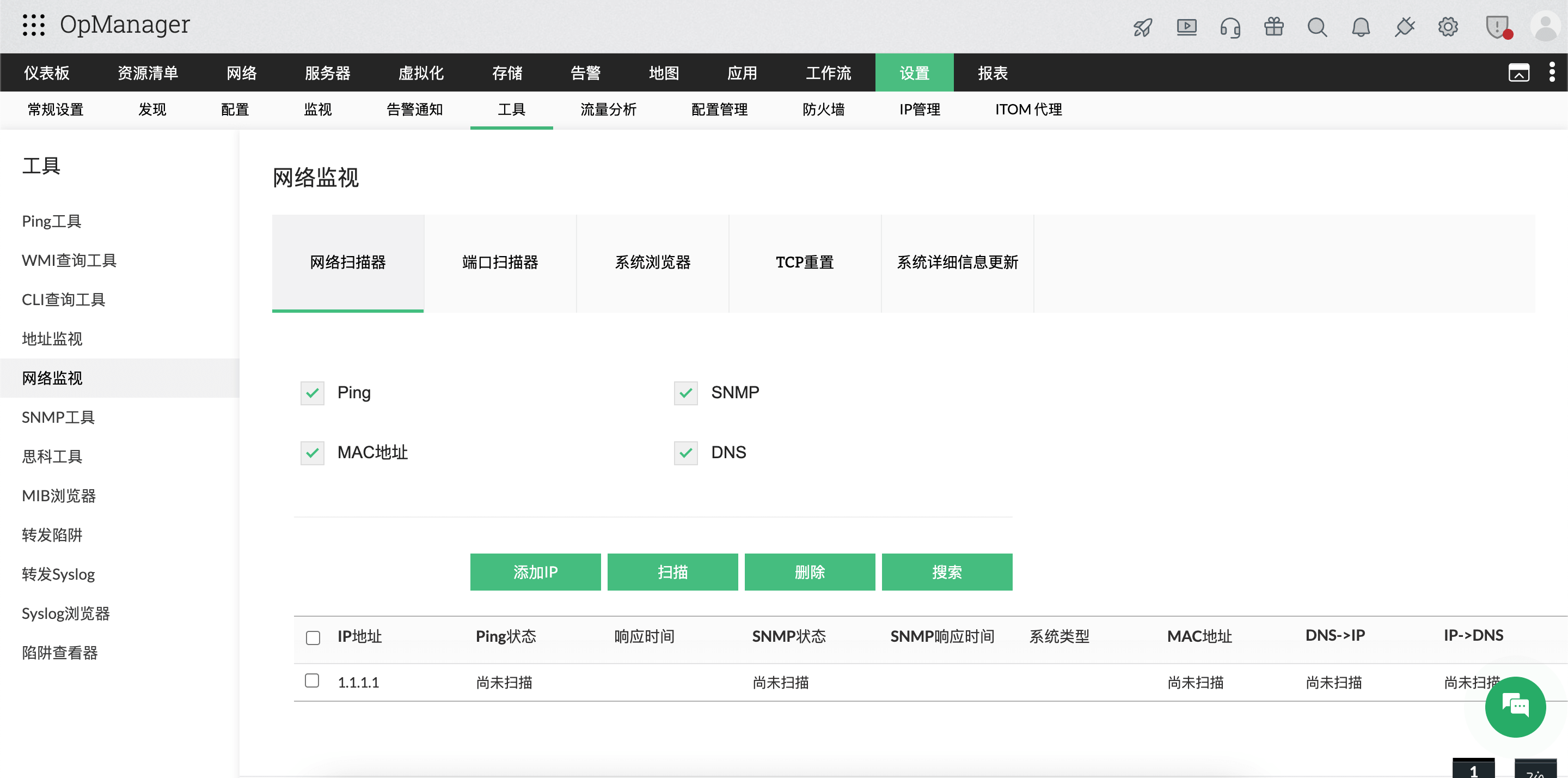 工具