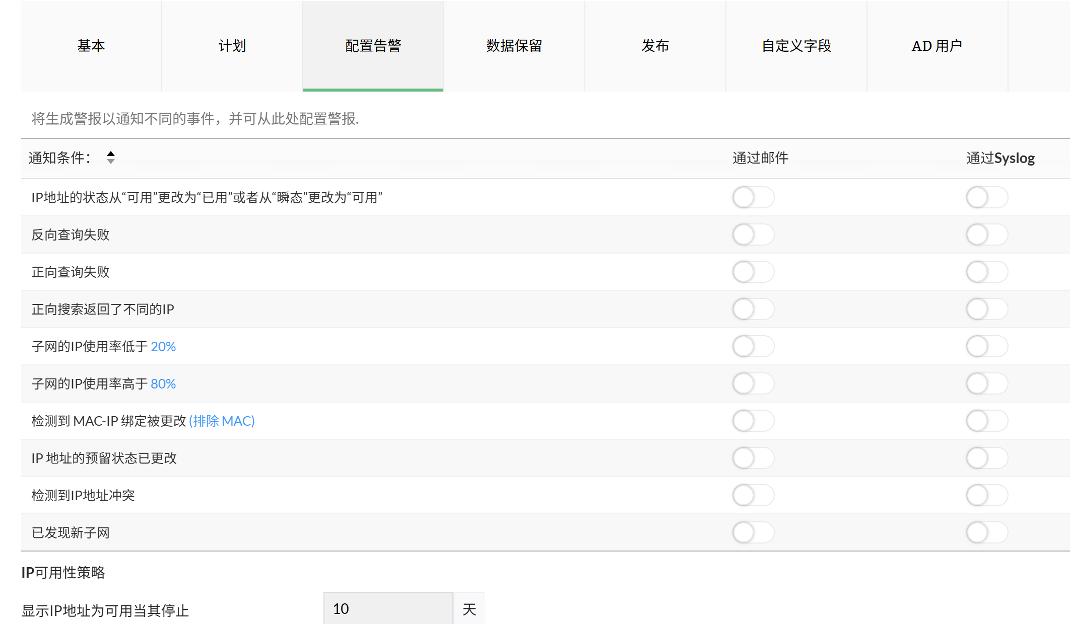 简化的故障诊断